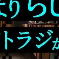 焼肉トラジの戦略