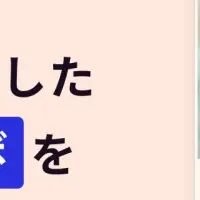 新メディア『脳ラボ』