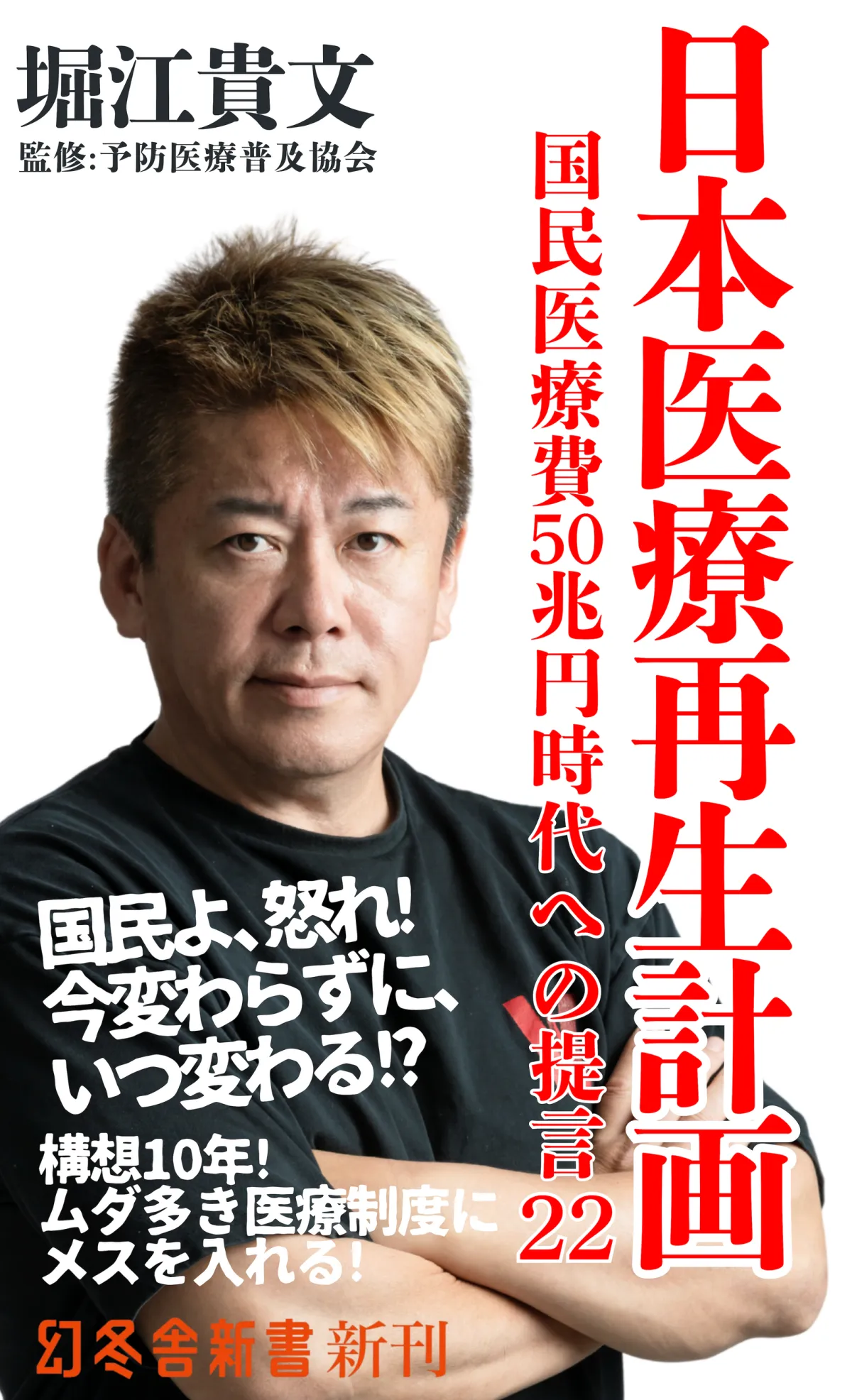 【中古】 地球上から天然痘が消えた日 国際医療協力の勝利/あすなろ書房/蟻田功 Amazon.com: hitosujinonamida ojiichanngannbare (22nd CENTURY