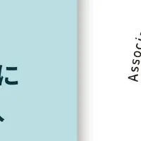 アノテテがGUGAに加盟