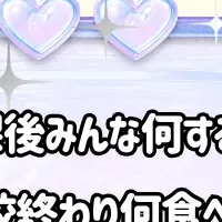 女子高生の放課後