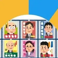 Z世代の参院選意識