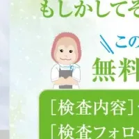 健康セミナー開催