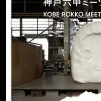 神戸六甲アート旅
