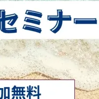 教員の未来を考える