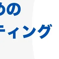 エンプラ攻略ガイド