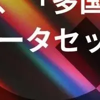 Qlean Dataset Launch