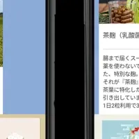 Atouchの新機能