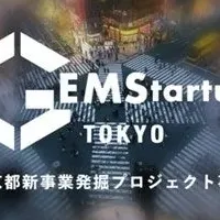 新事業創出の芽