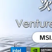 新ノートPC登場！
