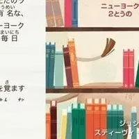 子どもが選ぶ絵本