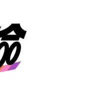 DMM競輪の新本人確認