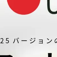 100万突破のJAPAN CHOICE
