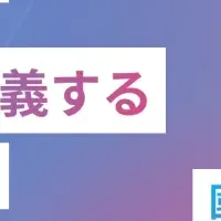 AI採用カンファレンス