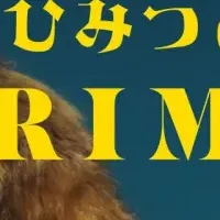 オダギリジョーのひみつ