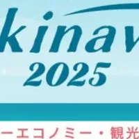 沖縄のフュージョンの未来