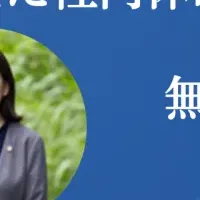 ハラスメント対策セミナー