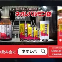 ネオレバルミン錠の動画発信