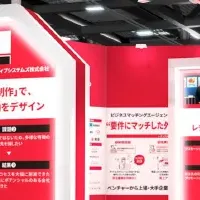 マーケティングDX EXPO