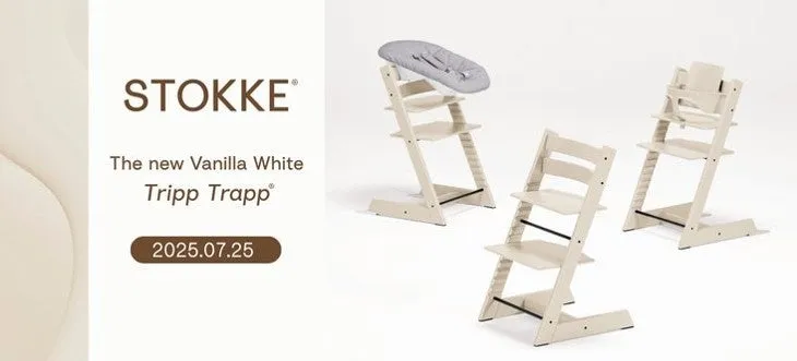 Stokke ハイチェア ホワイト ストッケ トリップトラップ ベビーチェア ハイチェア ホワイト