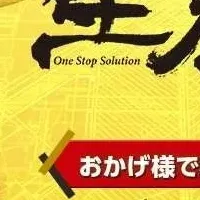 生産革新ファミリー