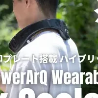 PowerArQが登場