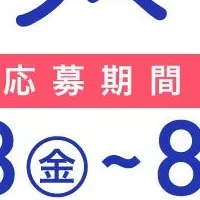 タイ料理キャンペーン