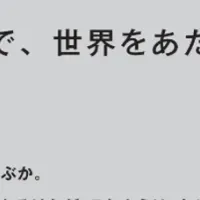 サステナブルファッション