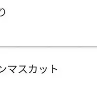 便利なふるさと納税アプリ
