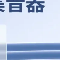 KEEZING集音器セール