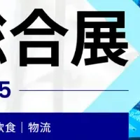 AIソリューション展開催