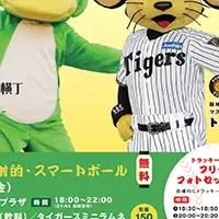 梅田でトラッキー登場