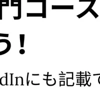 AI奨学金プログラム