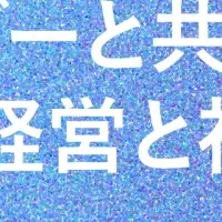 万博で考える未来