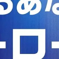 スーパーマンがmamaroとコラボ