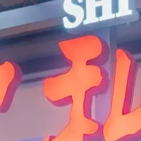 陳家私菜30周年