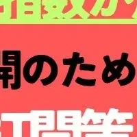 カレーライス物価の影響