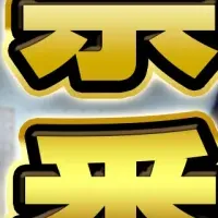 参院選2025開票特番