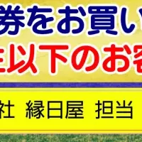 夏休みキッズイベント