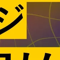 Z世代講演会始動