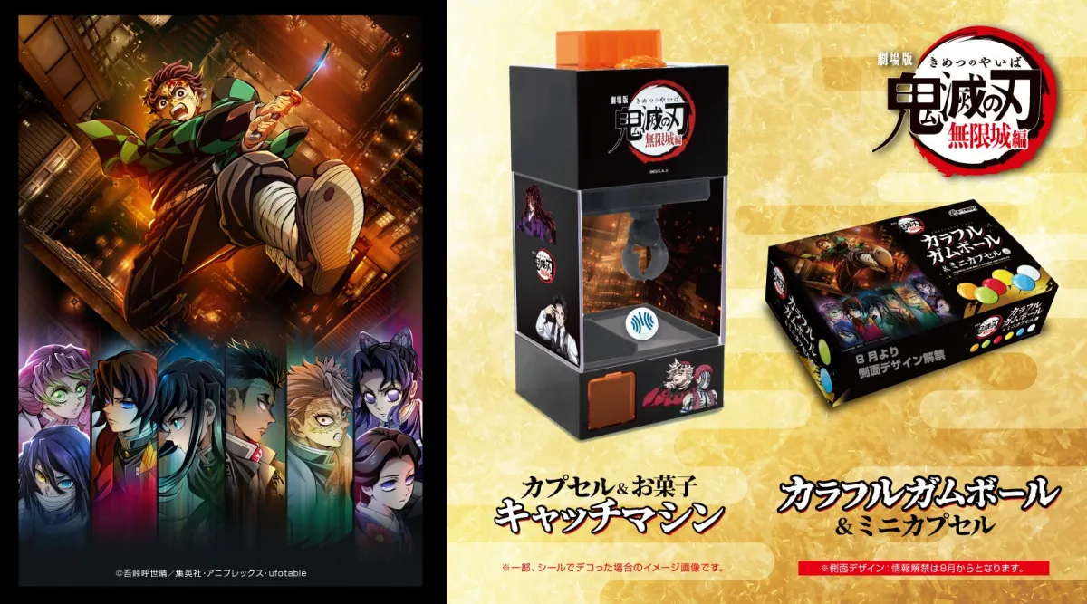 鬼滅の刃　新品 受注生産】劇場版「鬼滅の刃」無限城編第一章 ものがたる背中