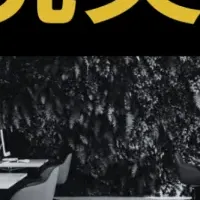 コワーキング成功法則