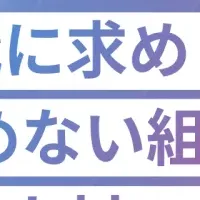 AI採用カンファレンス