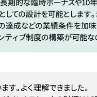 島耕作が語る報酬制度