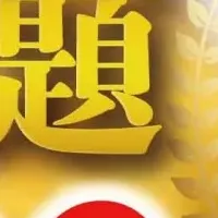 日本酒原価酒蔵