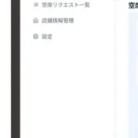 新登場！イマカフェ