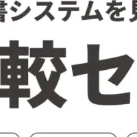 請求書処理セミナー