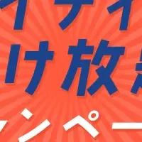 ネイティブキャンプお得情報