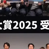 日本DX大賞2025