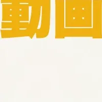 切り抜き動画つくるくん